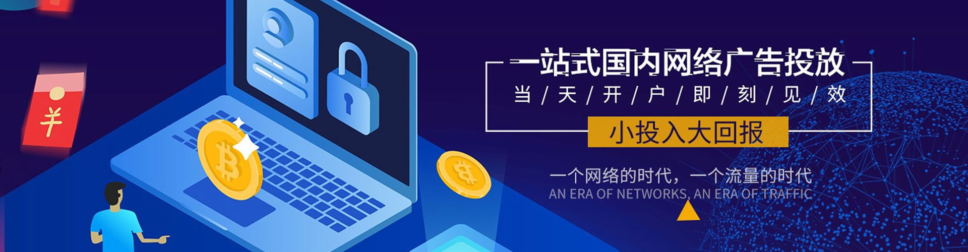 满洲里网络推广竞价