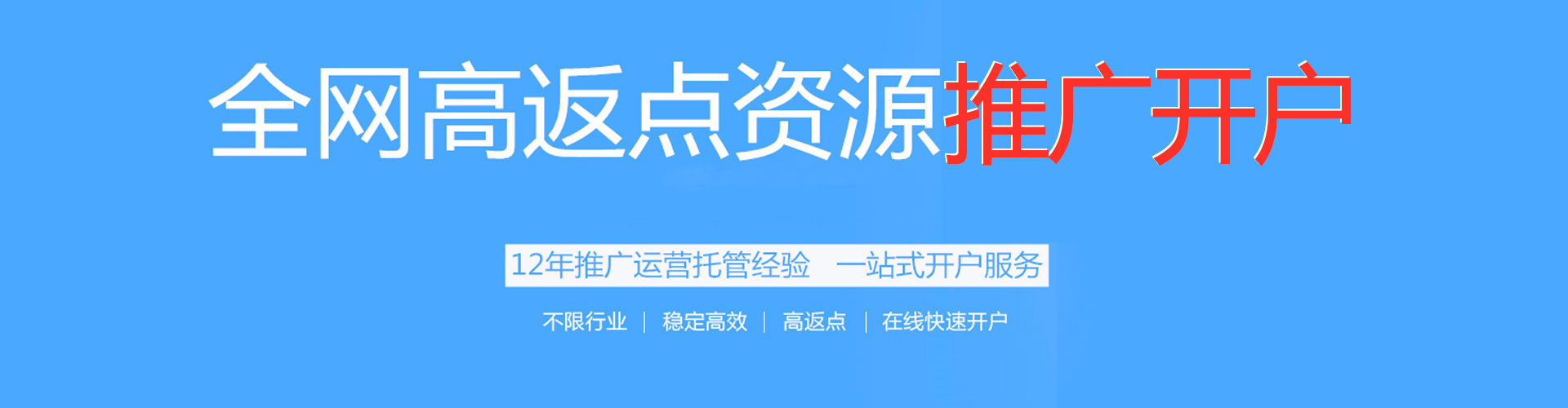 满洲里信息流运营